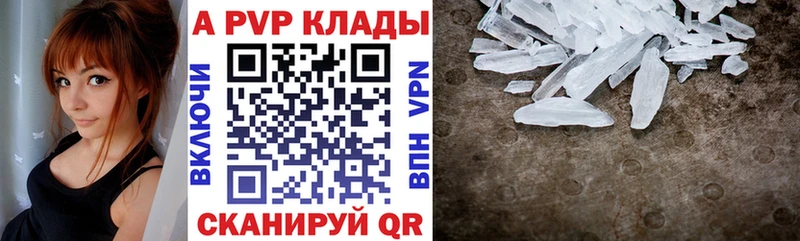 Alpha-PVP СК КРИС  наркота  Котово 