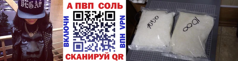 Alpha-PVP Соль Котово