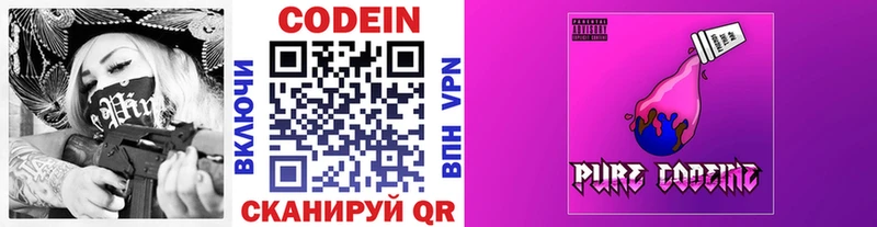 Кодеиновый сироп Lean напиток Lean (лин)  Котово 