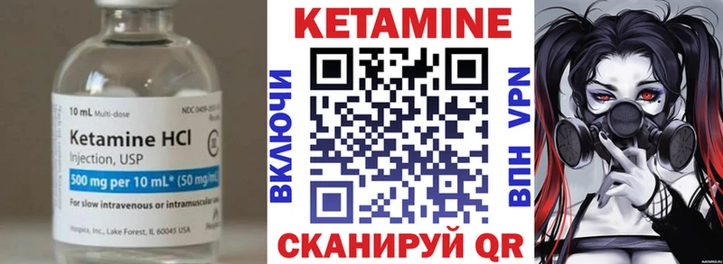 Кетамин ketamine  Котово 