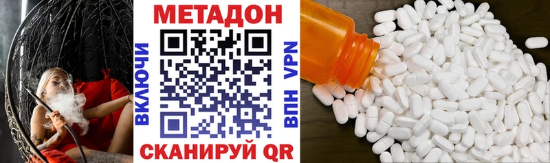 хочу   Котово  МЕТАДОН VHQ 