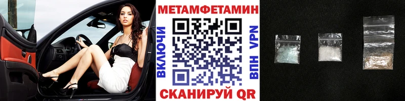 Метамфетамин кристалл Котово